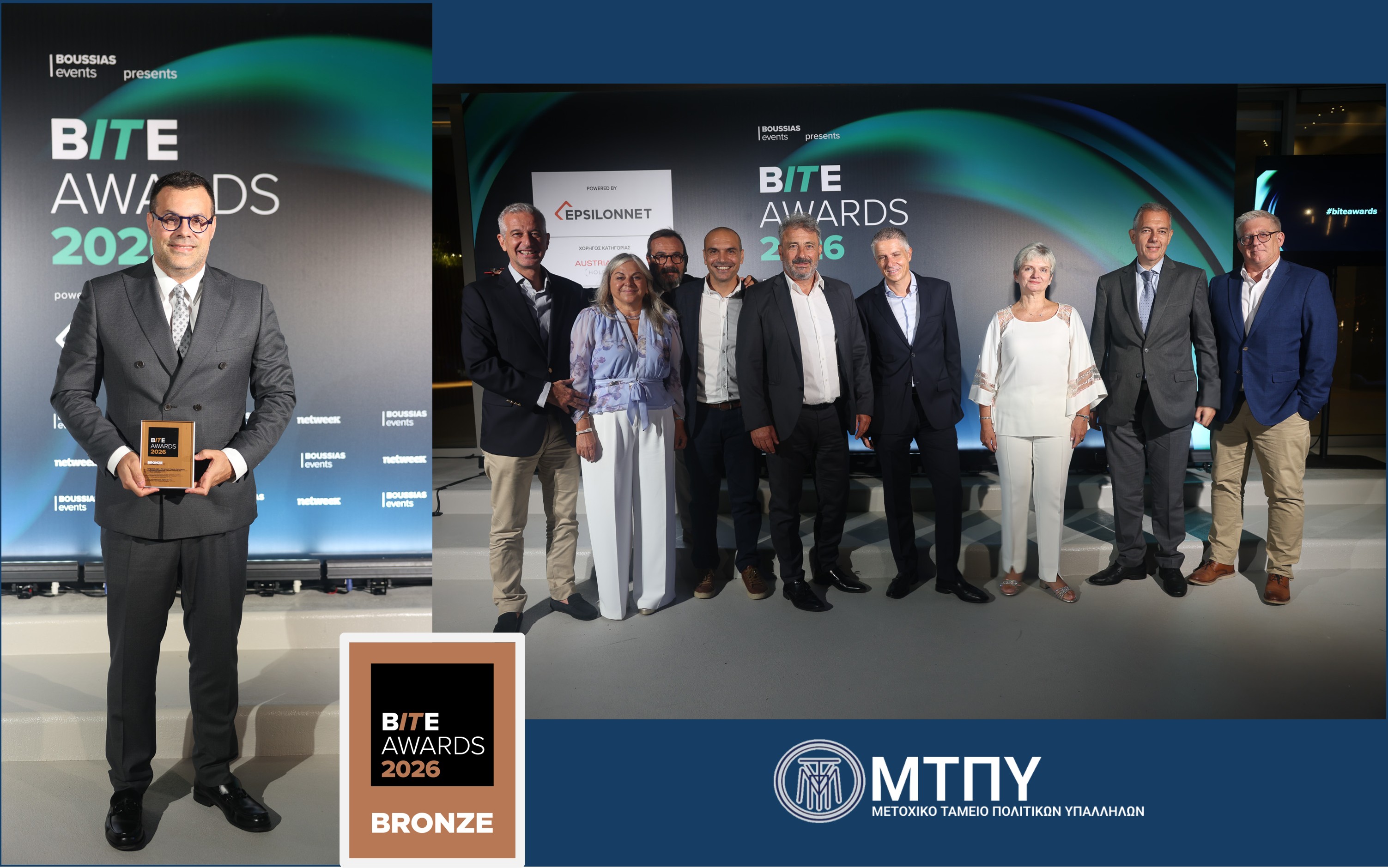 Bronze Award για τη SingularLogic στα BITE Awards 2026 | Ψηφιακή Αναβάθμιση του ΜΤΠΥ