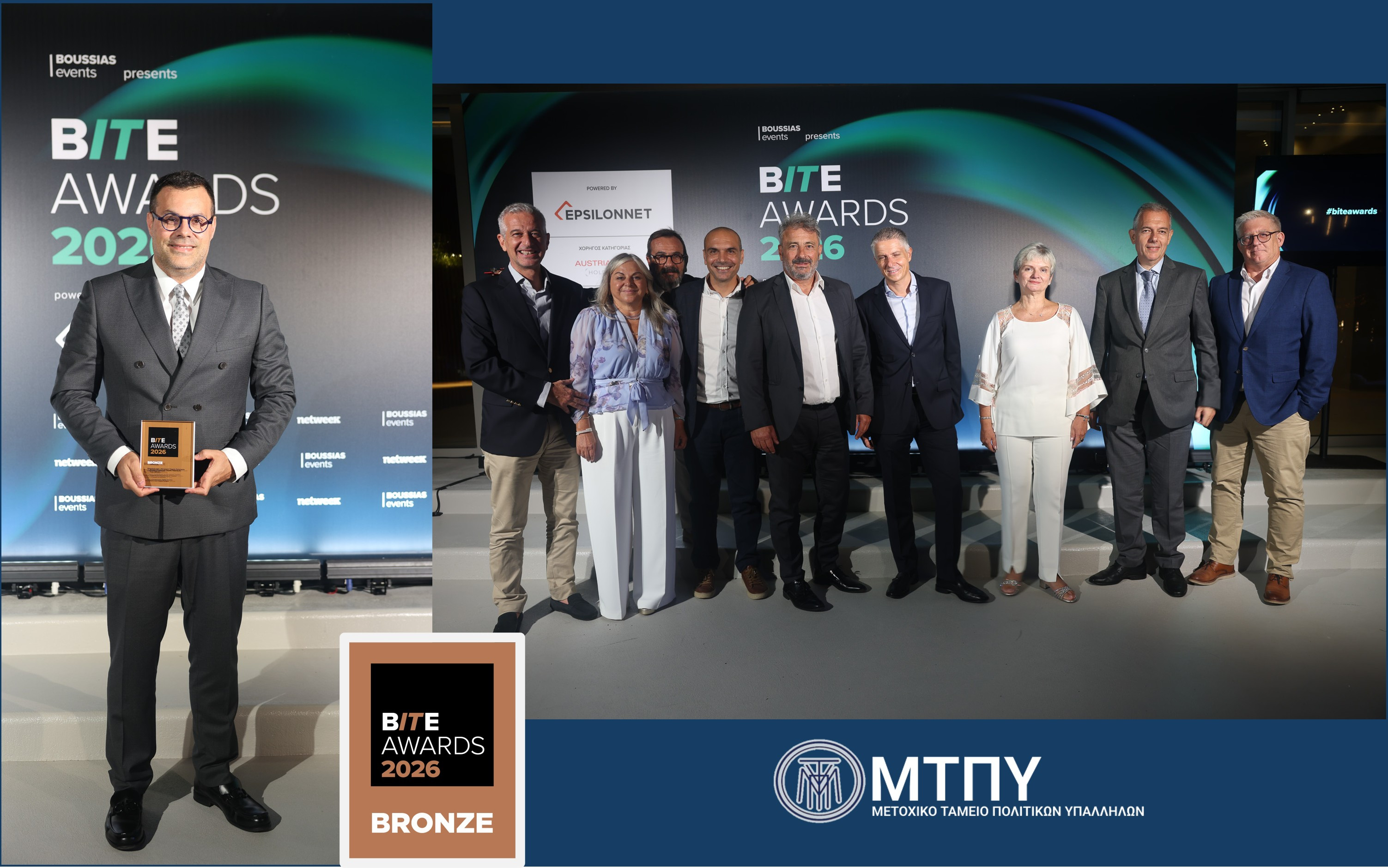 Bronze Award για τη SingularLogic στα BITE Awards 2026 | Ψηφιακή Αναβάθμιση του ΜΤΠΥ